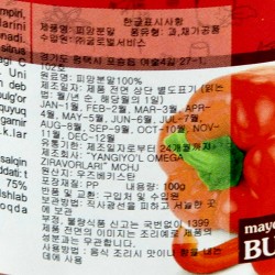 Maydalangan qizil bulg'ori "Omega" (100g)