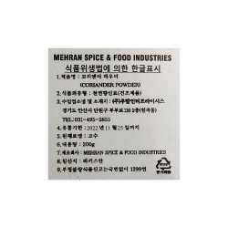 Mehran Молотый кориандр (200g)