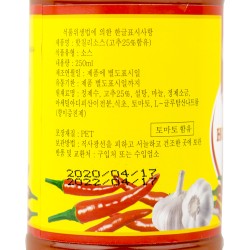 Cholimex 핫 칠리 소스(250ml)