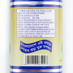 Cumin Powder "Dream" (200g)