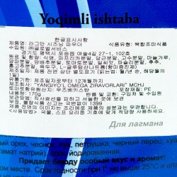 Omega 라그만 시즈닝 (170g)