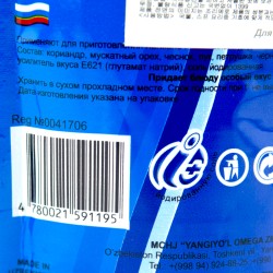 Omega Lagman seasoning (170g)