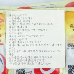 이스트 Angel(15g) 2