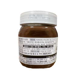 Nutella Ореховая паста (370гр)