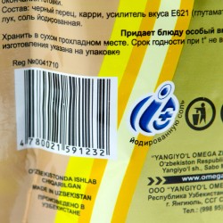 Omega 치킨 시즈닝 (170g)