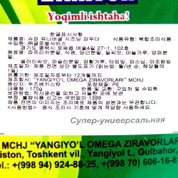 Универсал Omega Супер специя (170 г)