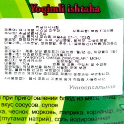 Omega Universal ziravori (170g)