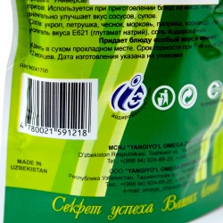 Универсал Omega специя (170 г)