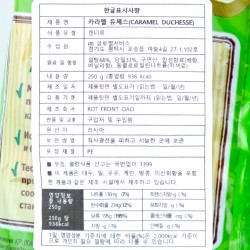 RotFront Caramel Dyushes (250g)