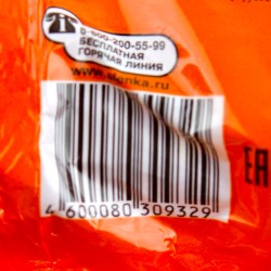 RotFront Citrus Fantasy (250g)