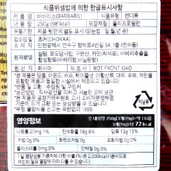 RotFront Barbaris (250g)