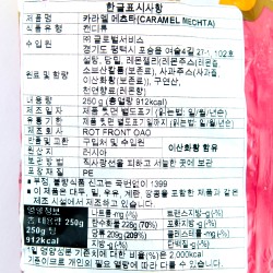 РотФронт карамель мечта