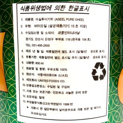 버터 기 아실(0.8L)