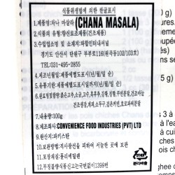 Laziza Chana Masala (100g)