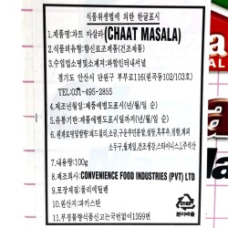 Laziza Chaat Masala (100gr)