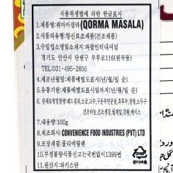 Laziza Qorma Masala (100gr)