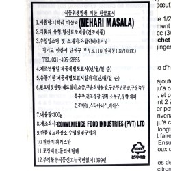 Laziza Nehari Masala (100гр)