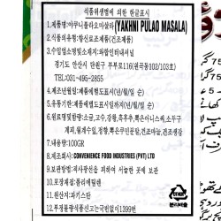 Laziza Yakhni Pulao Masala (100gr)