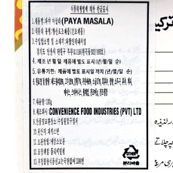 Laziza Paya Masala (100g)