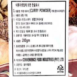 Laziz 카레 가루 (200g)