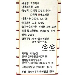 Laziza qizil chili kukuni (200 gr)