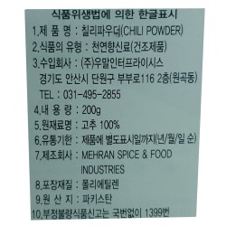 Красный перец чили Мехран (200 г)