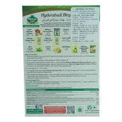 Mehran Хайдарабади Бирьяни масала (100 г)