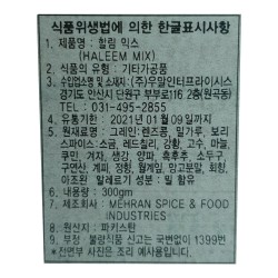 Mehran 할림 믹스(300g)