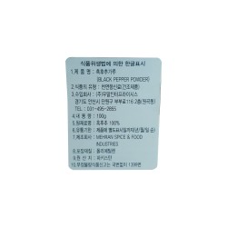 Mehran Black Pepper Powder (100 g)