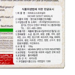 Mehran 아차르 고쉬트 마살라(100g)