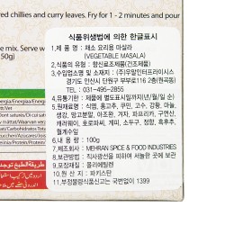 Mehran 야채 마살라 (100 g)