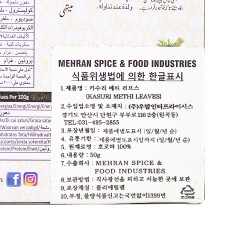 Листья Мехран Касури Метхи (50 г)