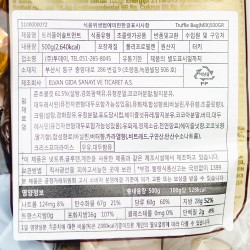 Elvan 트러플 초콜릿 (1kg)