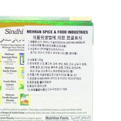 Mehran Sindhi Biryani Masala (120 g)