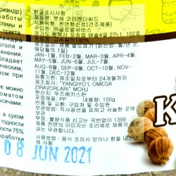 Maydalangan kashnich urug'i "Omega" (70g)