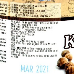 Butun kashnich urigi "Omega" (100g)