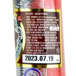 Lazzat 클래식 서벨라 (800g)