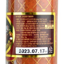 LAZZAT Minskaya (1kg)