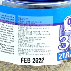 커민 씨앗 "Omega"(100g)