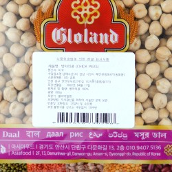 Нут "Gloland" (800гр)