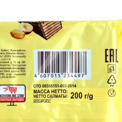 Yashkino Glazed Waffles with nuts (200g)