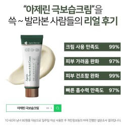 Agerin Skin Barrier & Itch Cream (50ml)