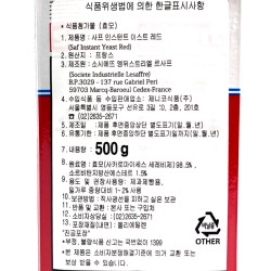 효모 "Saf-Instant"(500g) 2