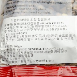 블랙 차나 "Ferdaus"(900g)